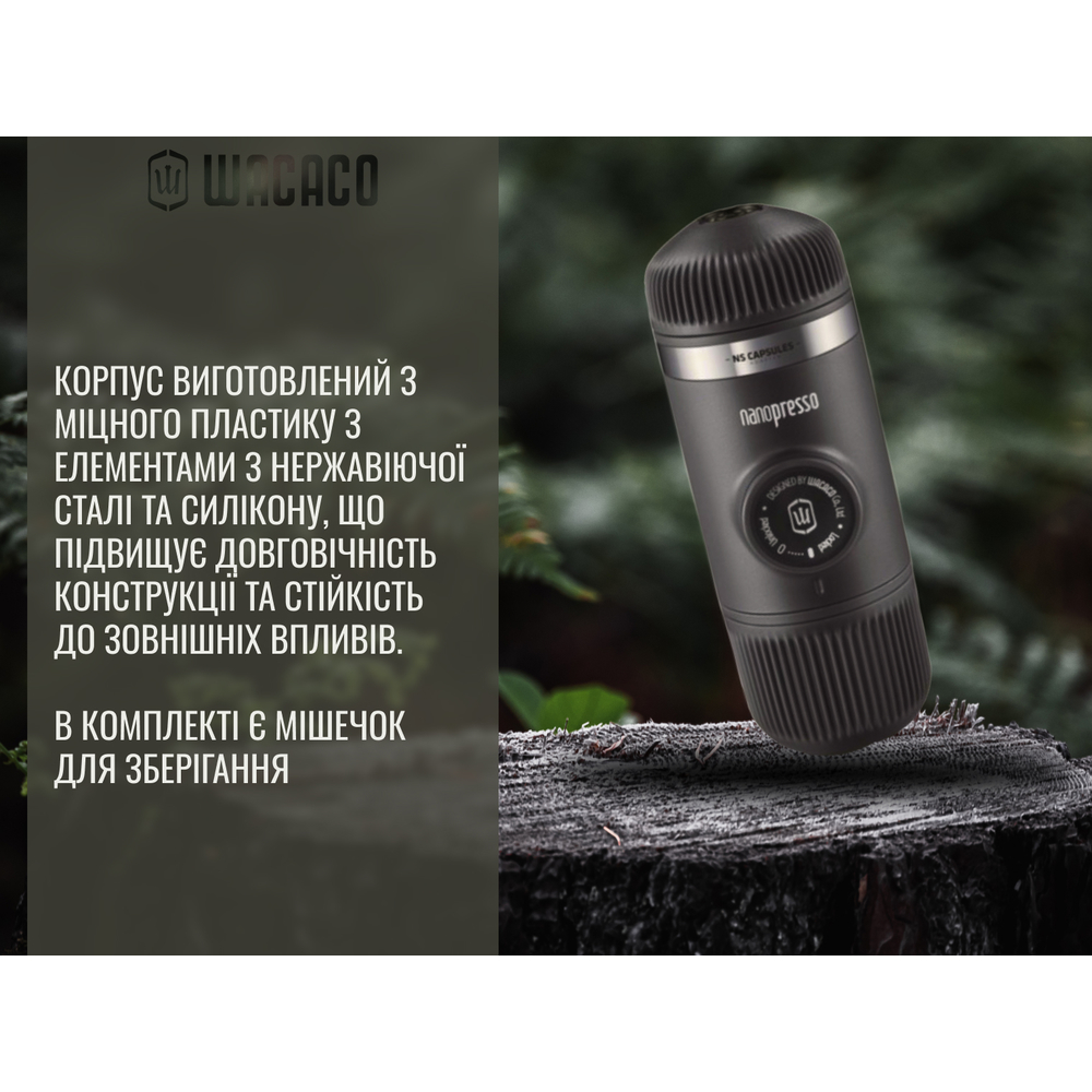 Портативна еспресо-кавоварка Wacaco Nanopresso сіра, механічна, для меленої кави