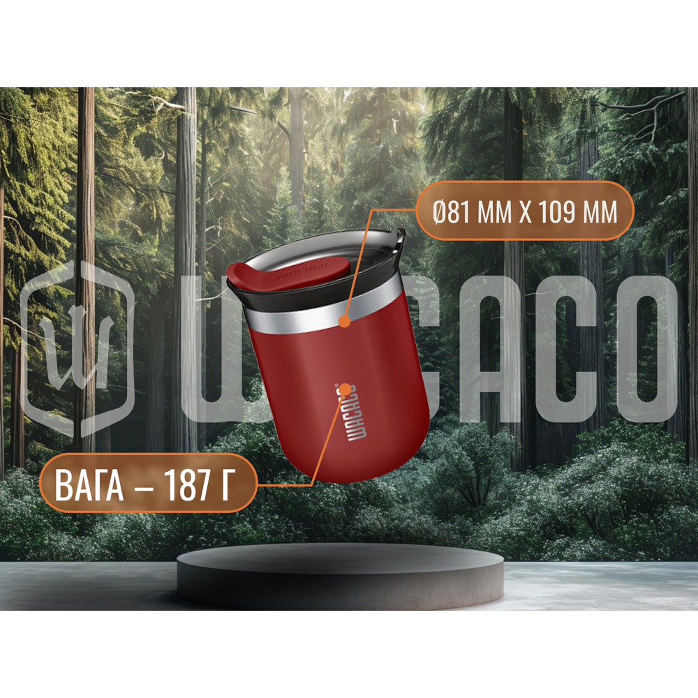 Термокухоль Wacaco Octaroma Classico 180 мл, блакитний