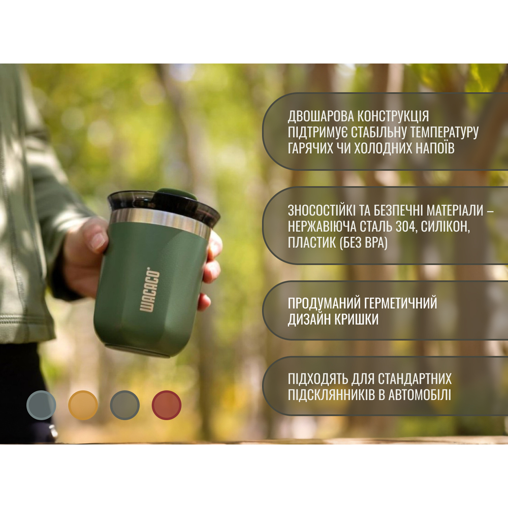 Термокухоль Wacaco Octaroma Classico 180 мл, жовтий