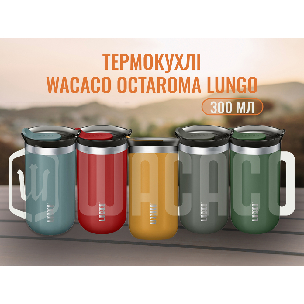 Термокухоль Wacaco Octaroma Lungo 300 мл, сірий