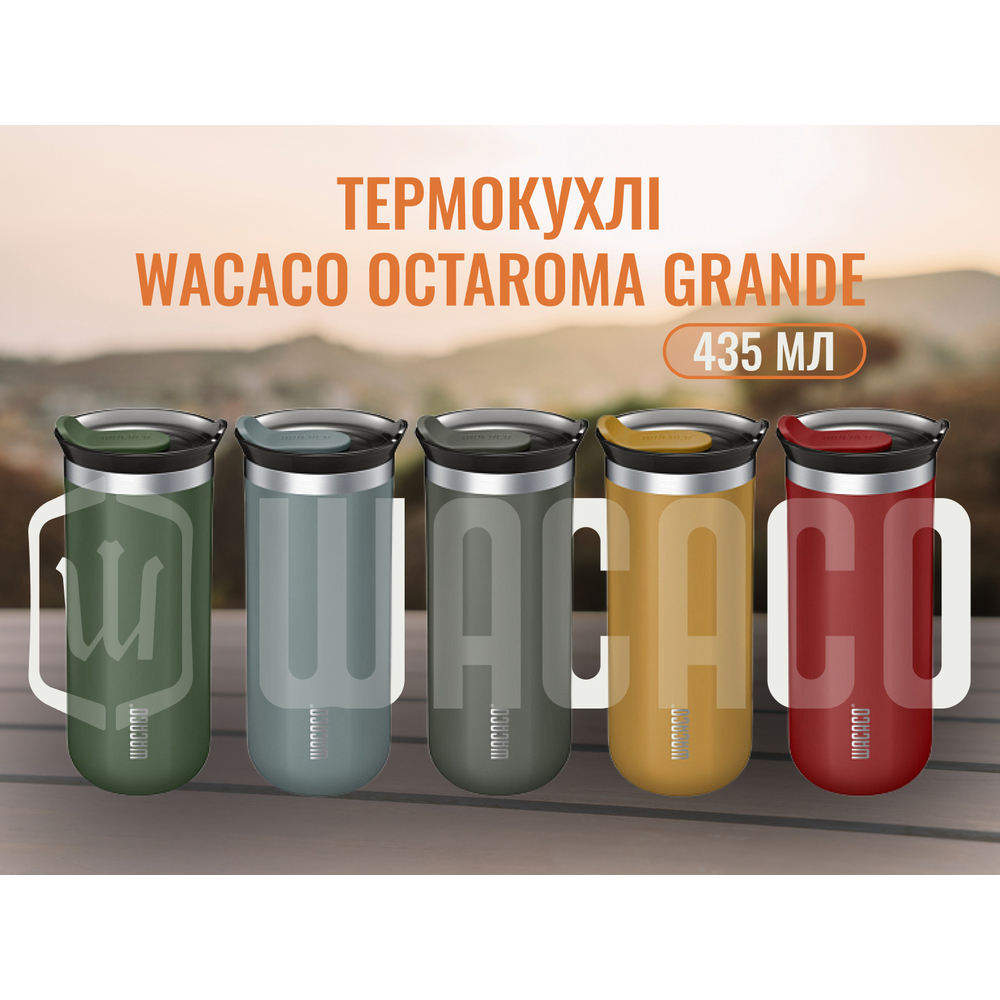 Термокухоль Wacaco Octaroma Grande 435 мл, зелений