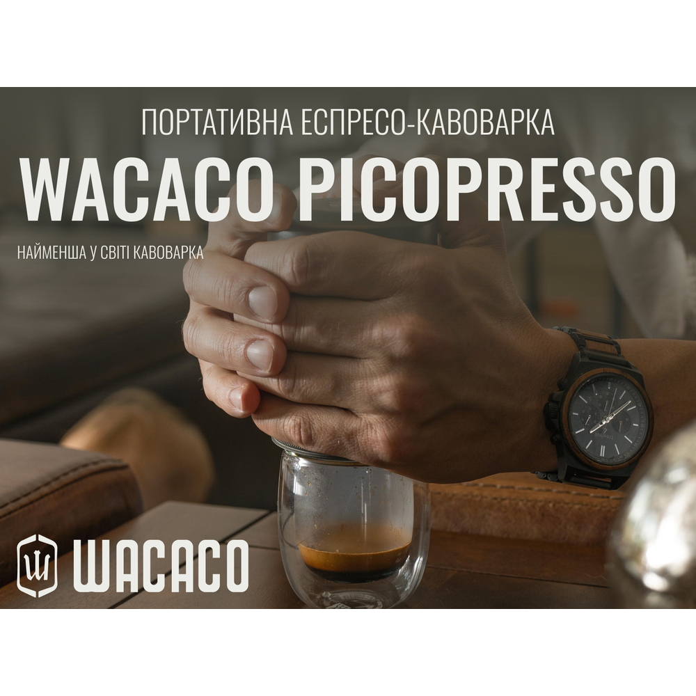 Портативна еспресо-кавоварка Wacaco Picopresso, механічна, для меленої кави