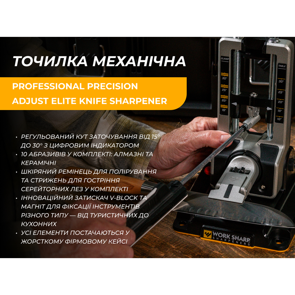 Work Sharp Точилка механічна Professional Precision Adjust Elite Knife Sharpener