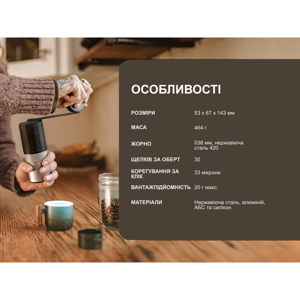 Ручна кавомолка Wacaco Exagrind