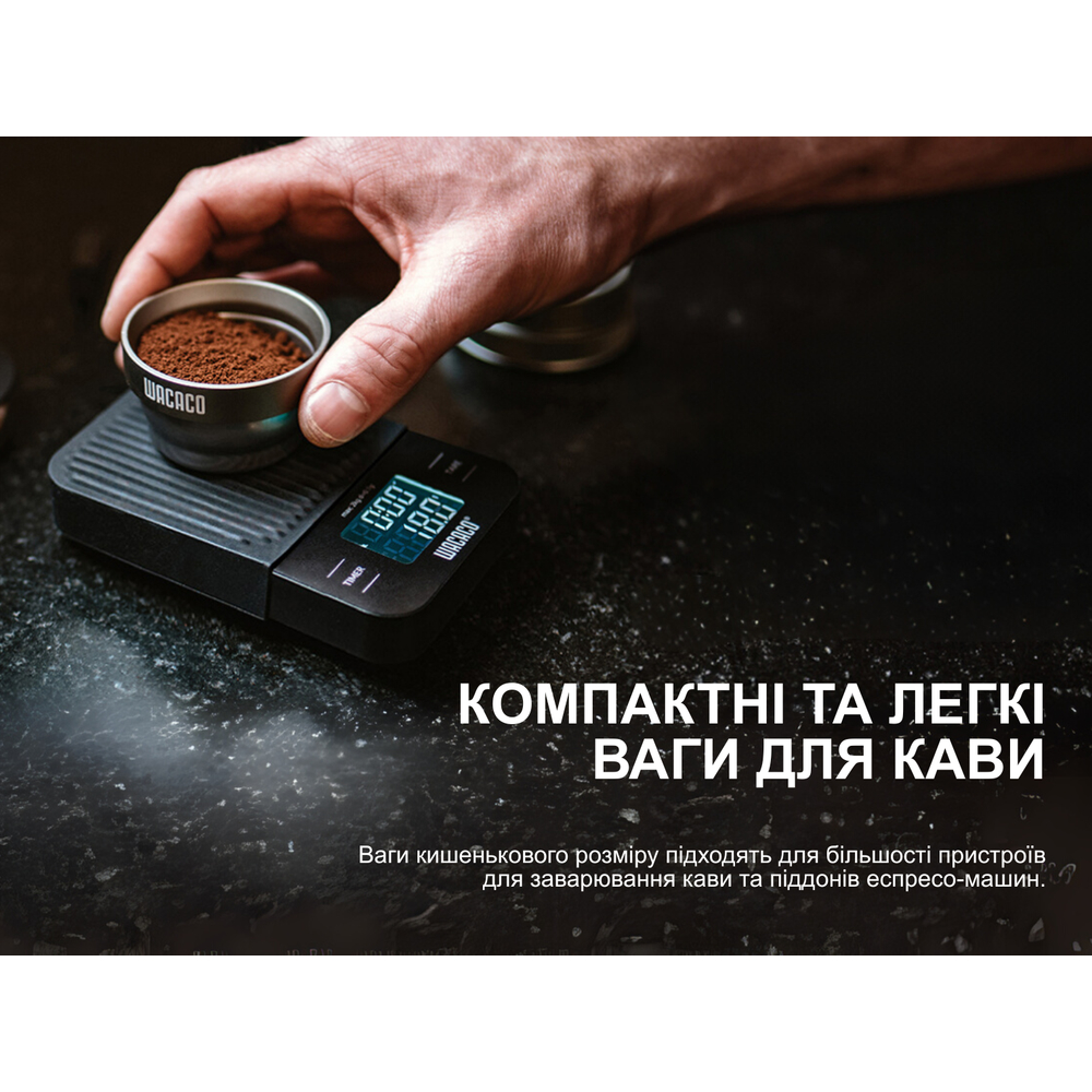 Ваги електронні Wacaco Exagram Scale