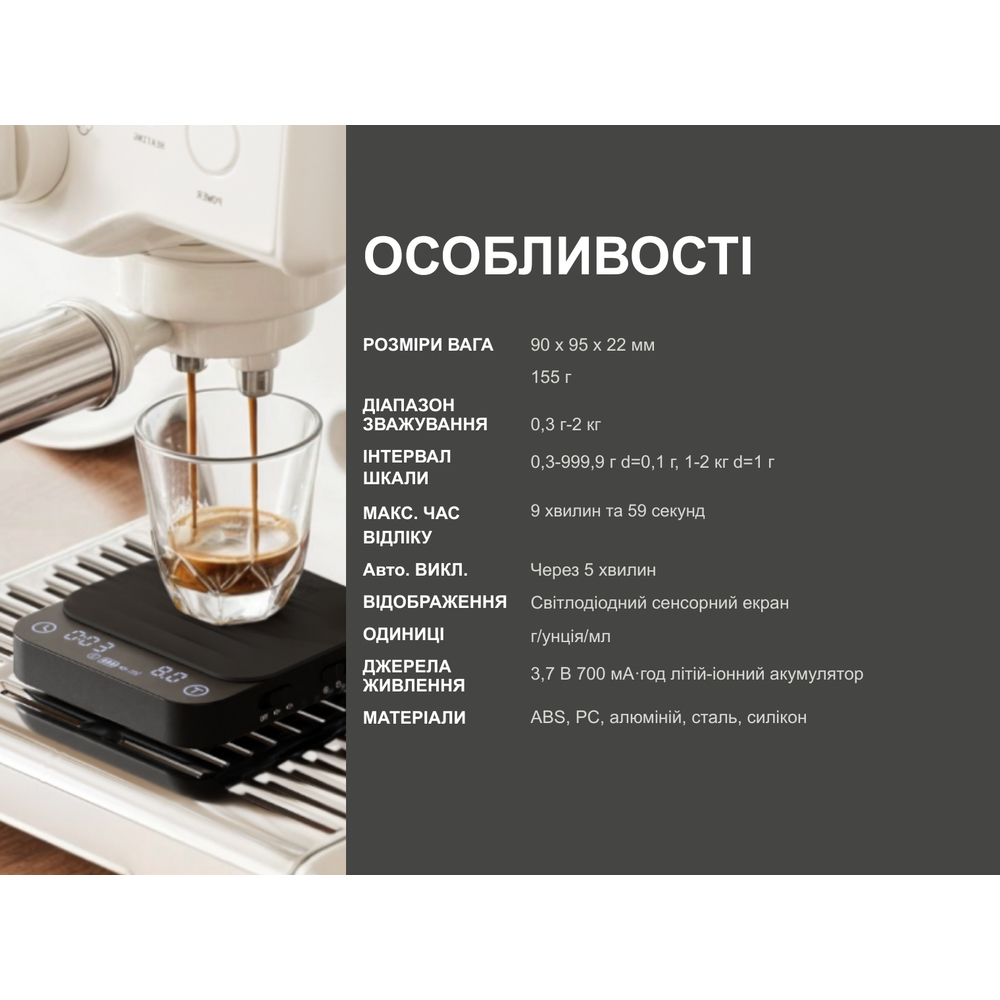 Ваги електронні Wacaco Exagram Scale Pro