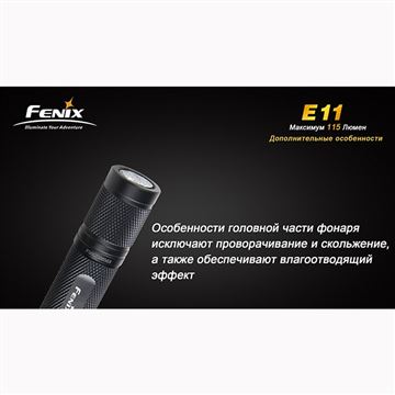 Фонарь Fenix E11 Cree XP-E