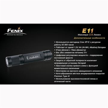 Фонарь Fenix E11 Cree XP-E