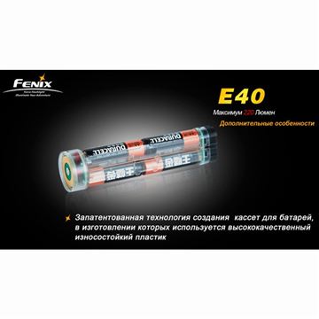 Фонарь Fenix E40 Cree XP-E (R4)