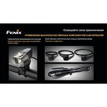 Велофара Fenix BT20 Cree XM-L (T6)