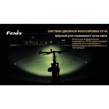 Велофара Fenix BT20 Cree XM-L (T6)