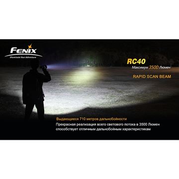 Фонарь Fenix RC40 Cree XM-L (U2)