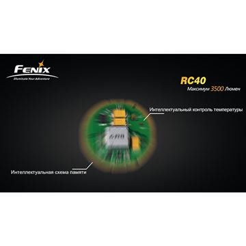 Фонарь Fenix RC40 Cree XM-L (U2)
