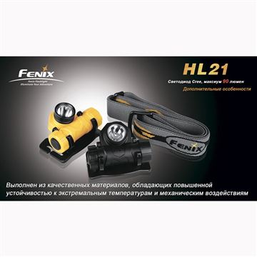 Фонарь Fenix HL21 Cree XP-E