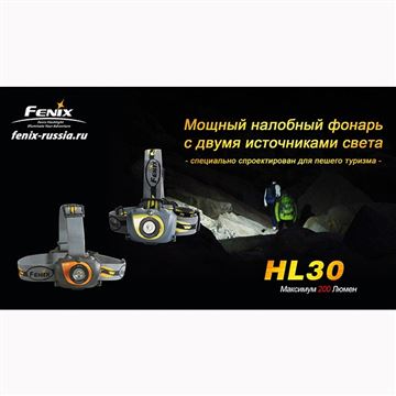 Фонарь Fenix HL30 Cree XP-G (R5), серо-зеленый
