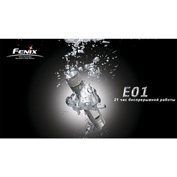 Фонарь Fenix E01 Nichia GS желтый