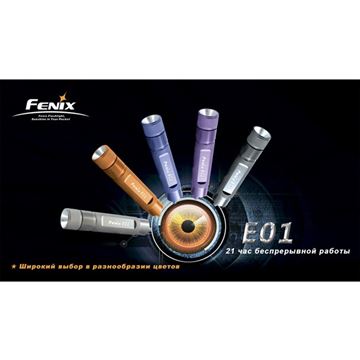 Фонарь Fenix E01 Nichia GS синий