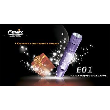 Фонарь Fenix E01 Nichia GS синий