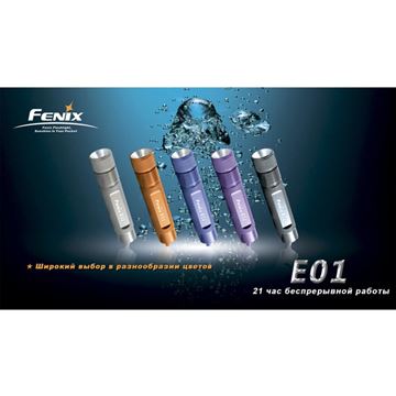 Фонарь Fenix E01 Nichia GS розовый