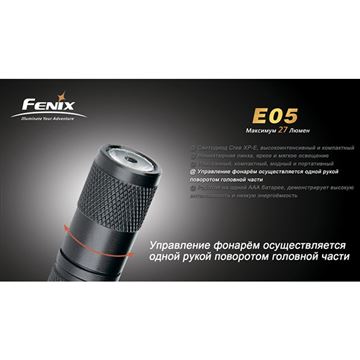 Фонарь Fenix E05 Cree XP-E