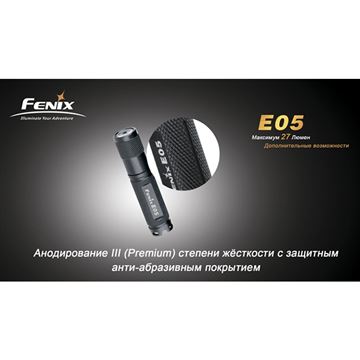 Фонарь Fenix E05 Cree XP-E