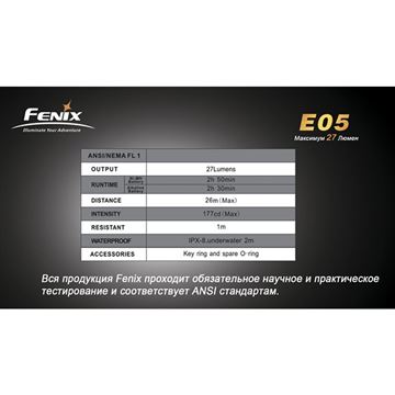 Фонарь Fenix E05 Cree XP-E