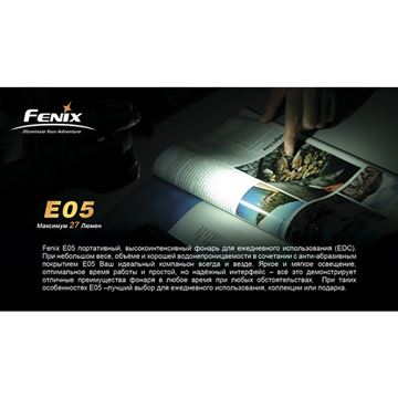 Фонарь Fenix E05 Cree XP-E