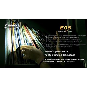Фонарь Fenix E05 Cree XP-E
