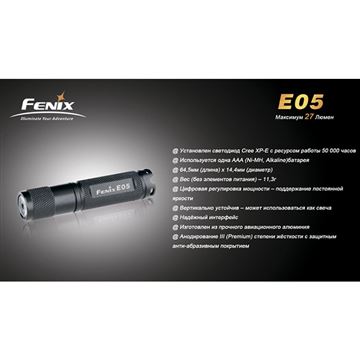Фонарь Fenix E05 Cree XP-E