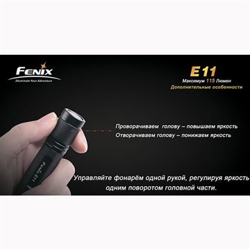 Фонарь Fenix E11 Cree XP-E