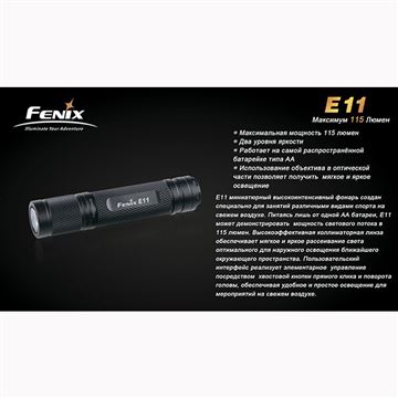 Фонарь Fenix E11 Cree XP-E