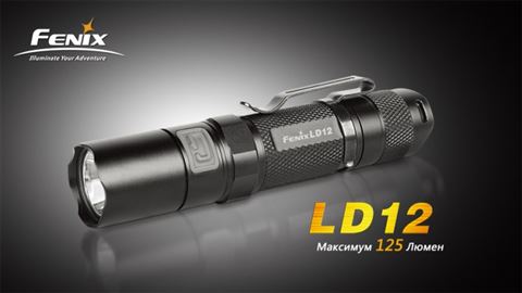 Фонарь Fenix LD12 Cree XP-G2 (R5)