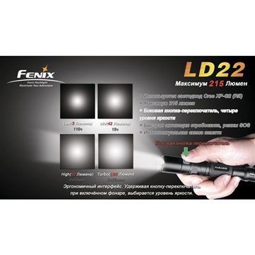 Фонарь Fenix LD22 Cree XP-G2 (R5)