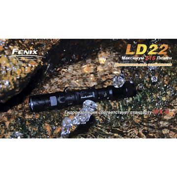 Фонарь Fenix LD22 Cree XP-G2 (R5)