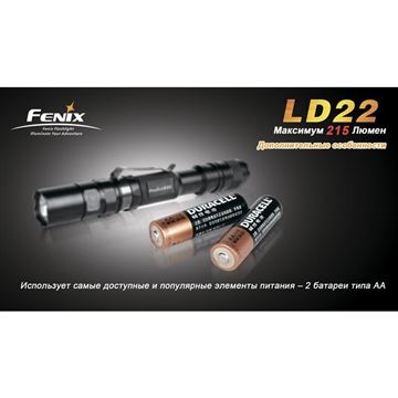 Фонарь Fenix LD22 Cree XP-G2 (R5)
