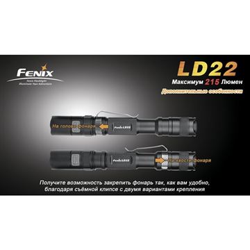 Фонарь Fenix LD22 Cree XP-G2 (R5)