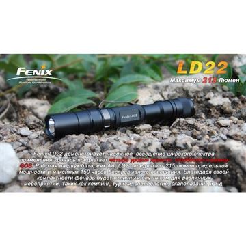 Фонарь Fenix LD22 Cree XP-G2 (R5)