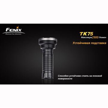 Фонарь Fenix TK75 Cree XM-L2 (U2)