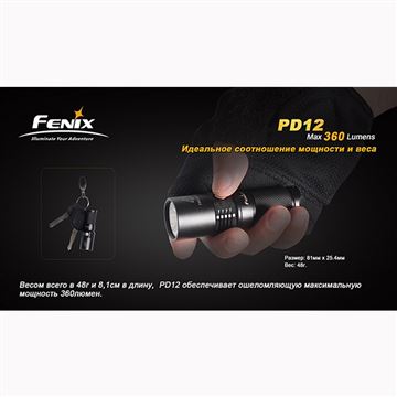 Фонарь Fenix PD12 Cree XM-L2 (T6)