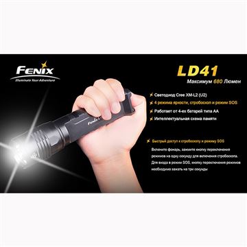 Фонарь Fenix LD41 CREE XM-L2 (U2)