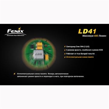 Фонарь Fenix LD41 CREE XM-L2 (U2)