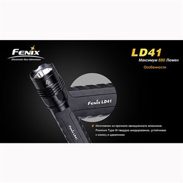 Фонарь Fenix LD41 CREE XM-L2 (U2)