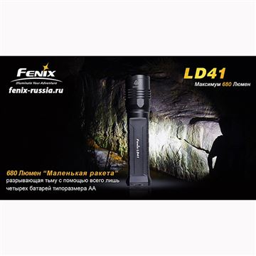 Фонарь Fenix LD41 CREE XM-L2 (U2)
