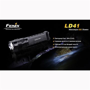 Фонарь Fenix LD41 CREE XM-L2 (U2)