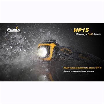 Фонарь Fenix HP15 XM-L2