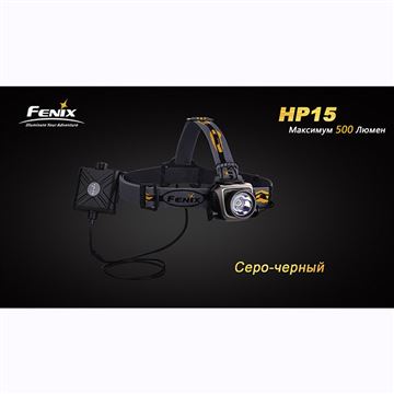 Фонарь Fenix HP15 XM-L2