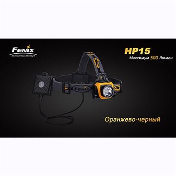 Фонарь Fenix HP15 XM-L2