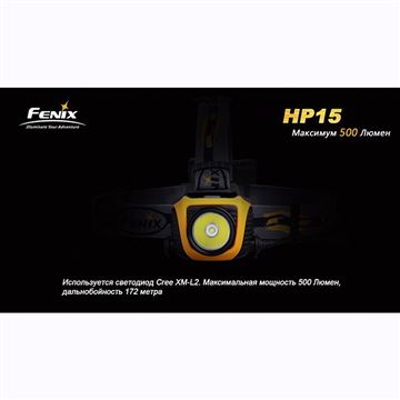 Фонарь Fenix HP15 XM-L2