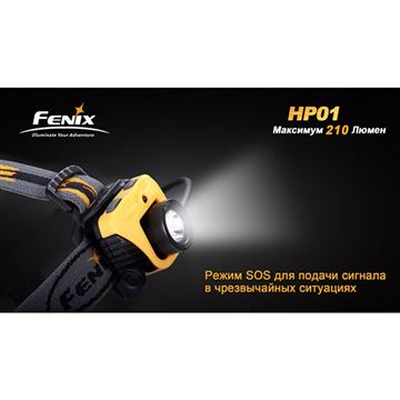 Фонарь Fenix HP01 XP-G (R5)