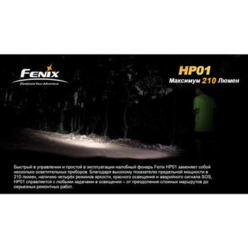 Фонарь Fenix HP01 XP-G (R5)